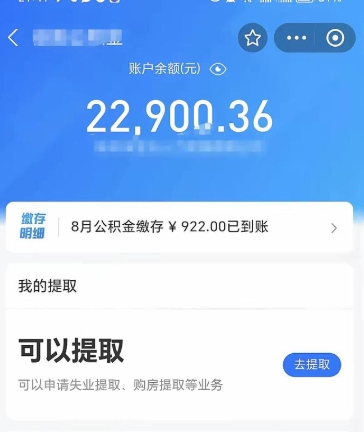 深圳在职取公积金需要什么手续？一文详解办理条件与流程，轻松提取省心省力